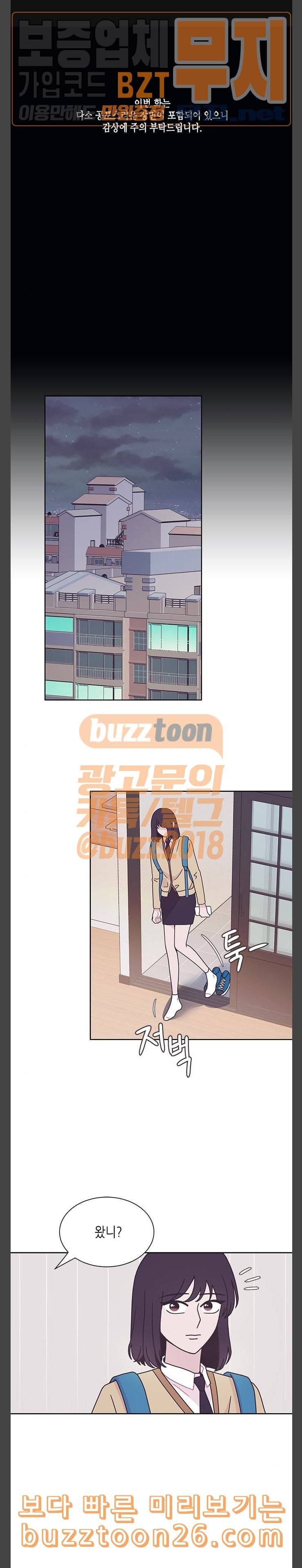 너에게만 보이는 20화 1