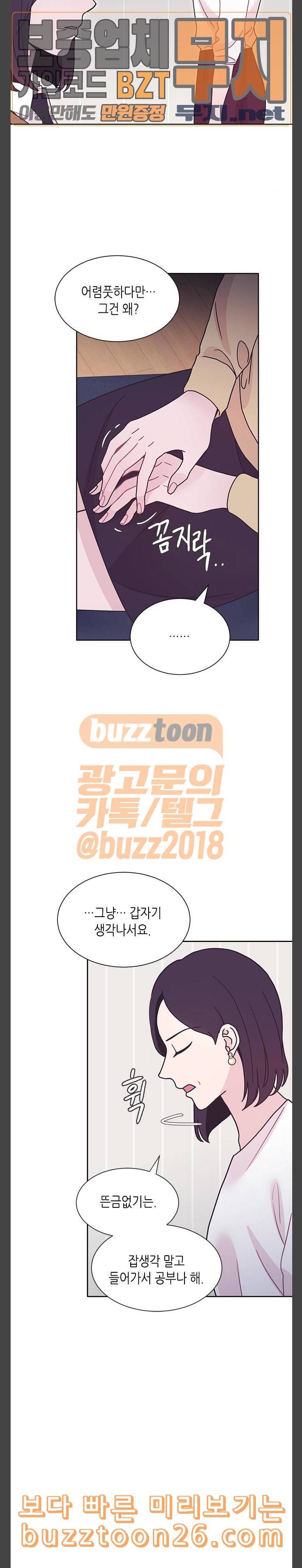 너에게만 보이는 20화 5