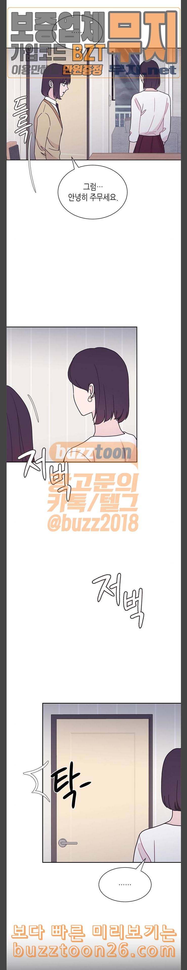 너에게만 보이는 20화 6
