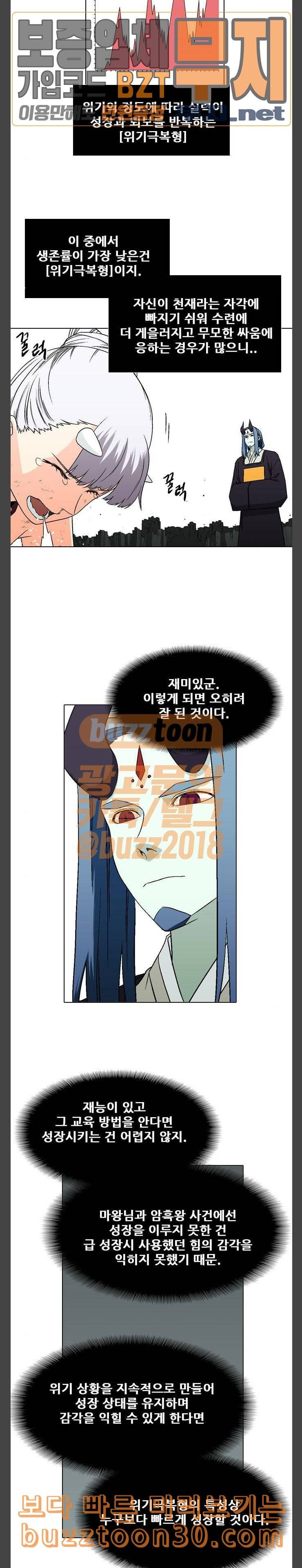 신의 언어 시즌2 100화 사냥 2 2