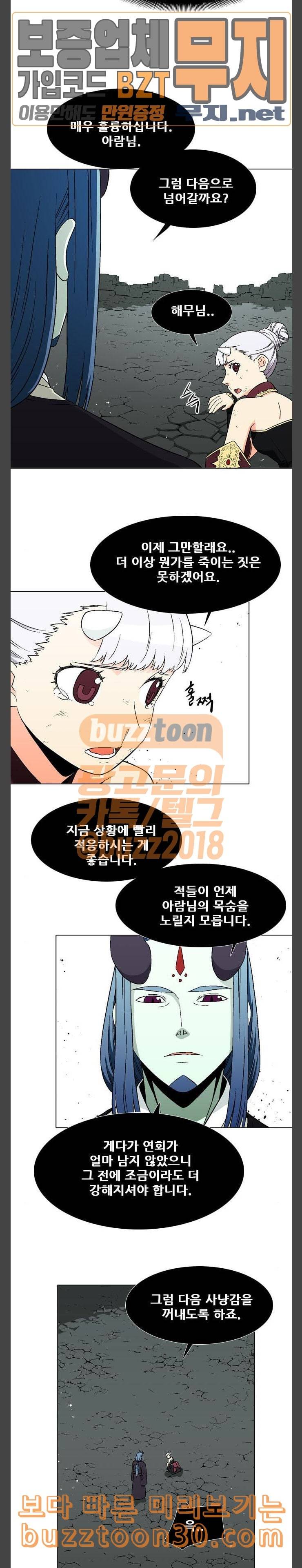 신의 언어 시즌2 100화 사냥 2 3