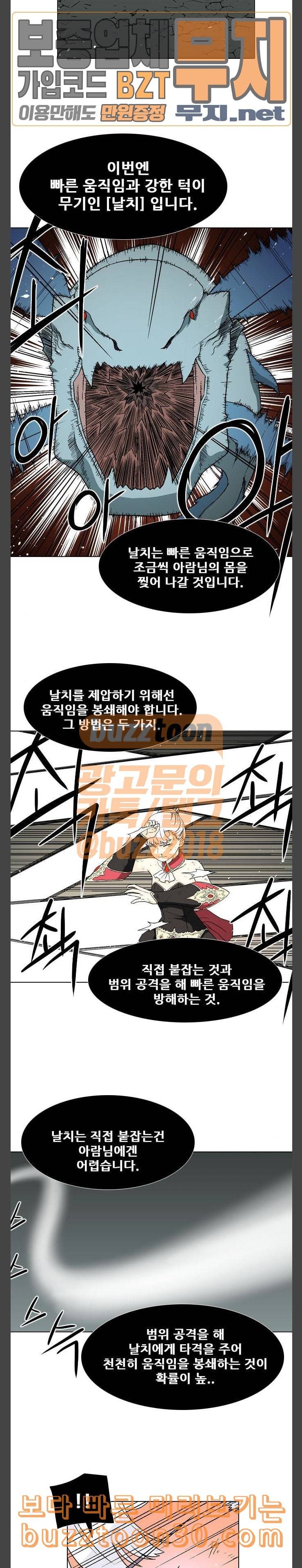 신의 언어 시즌2 100화 사냥 2 4