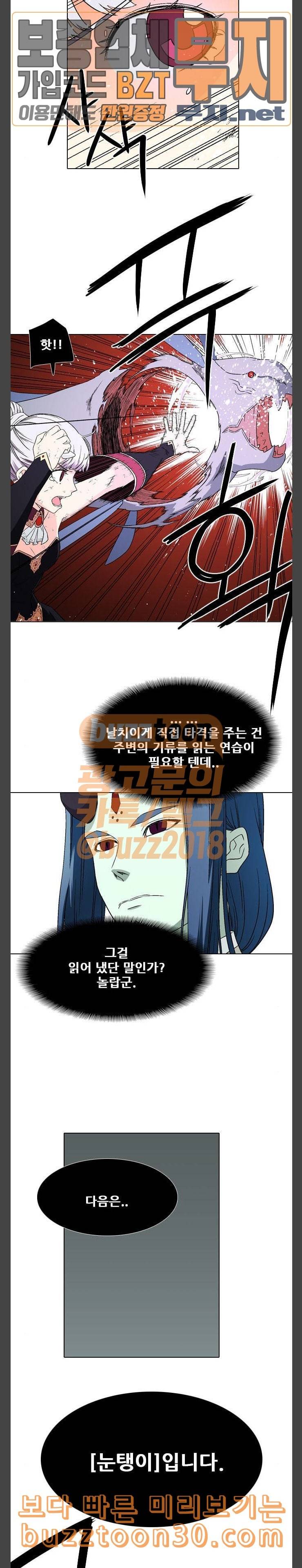 신의 언어 시즌2 100화 사냥 2 5