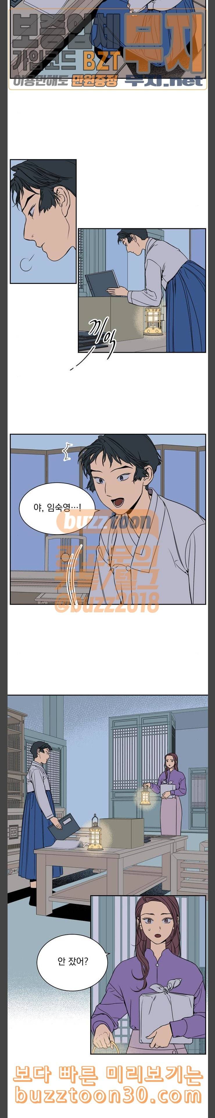 정년이 39화 2