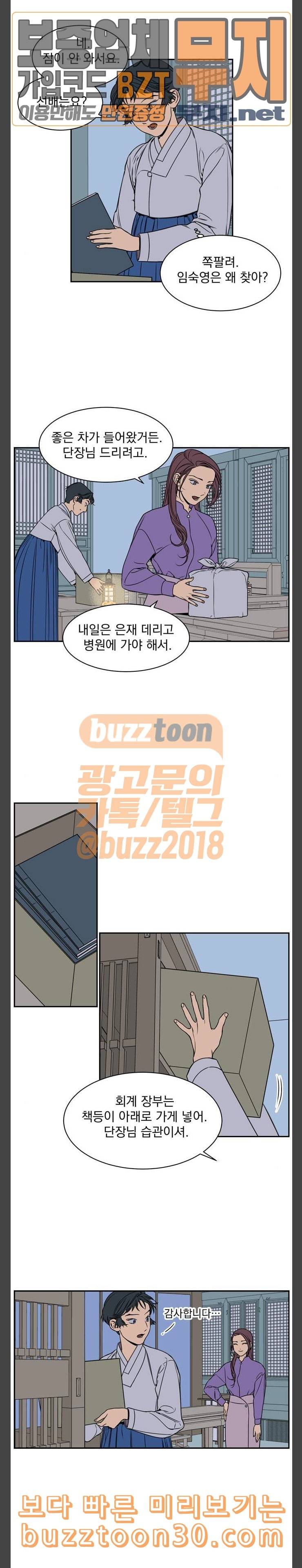 정년이 39화 3
