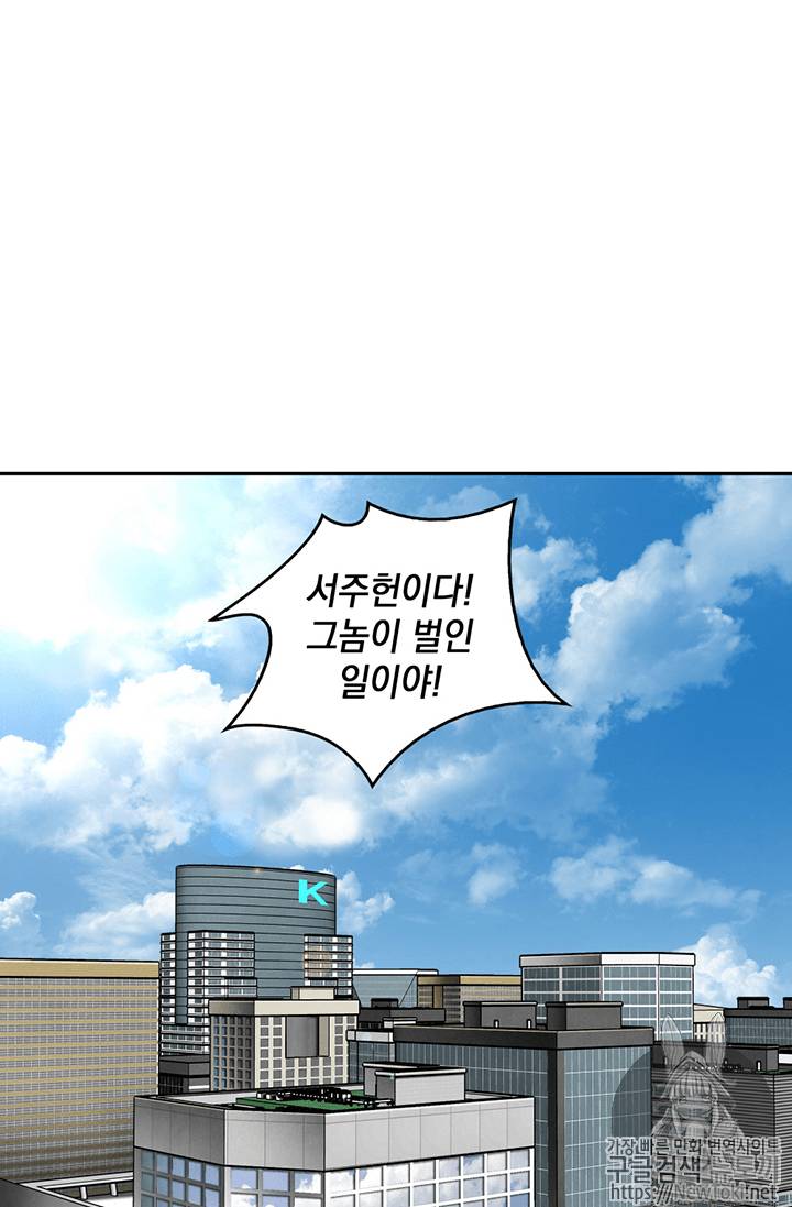 도굴왕 72화 2