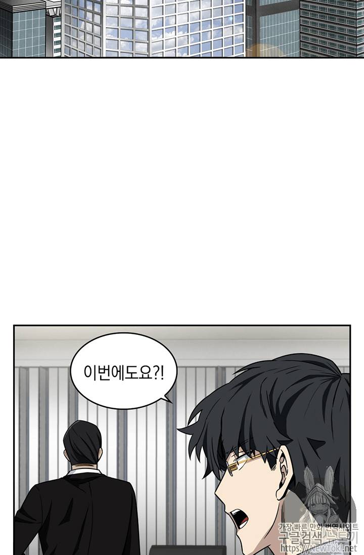 도굴왕 72화 3