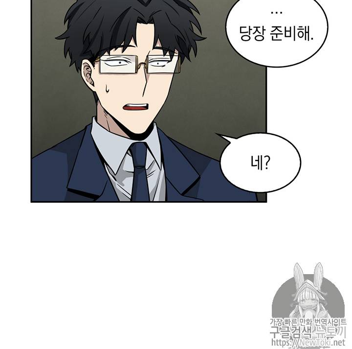 도굴왕 72화 6