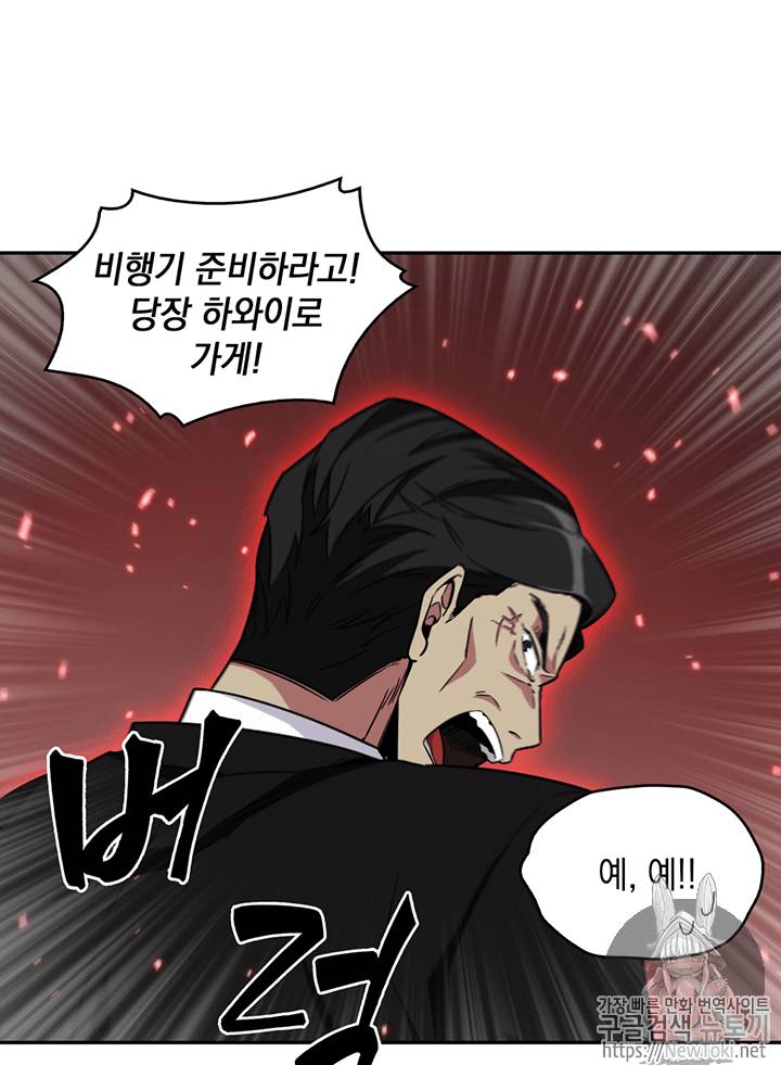 도굴왕 72화 7