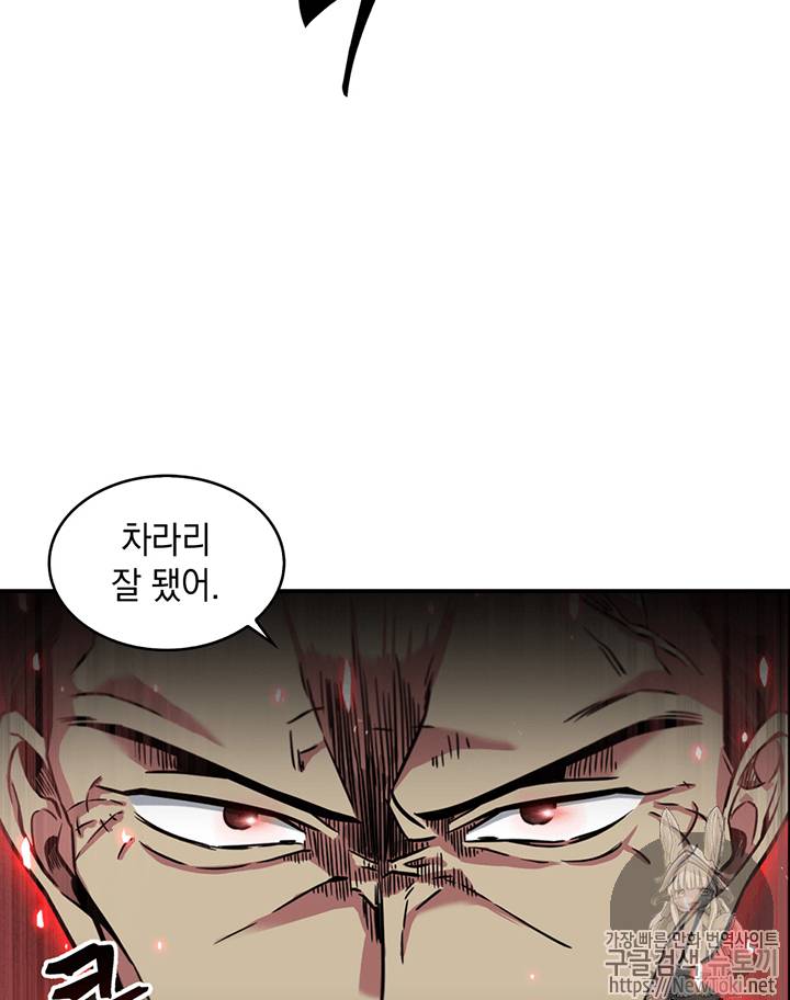 도굴왕 72화 8