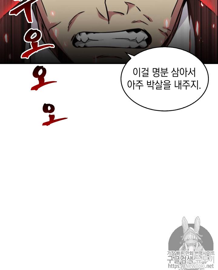 도굴왕 72화 9