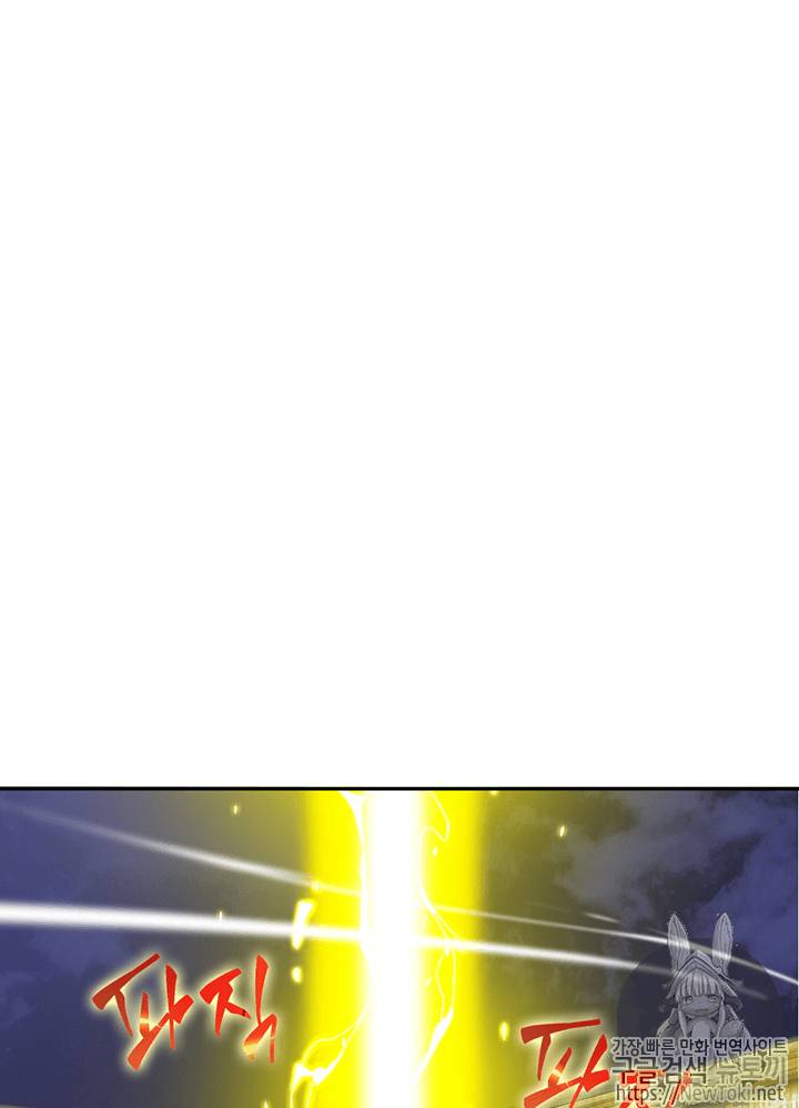 도굴왕 72화 10