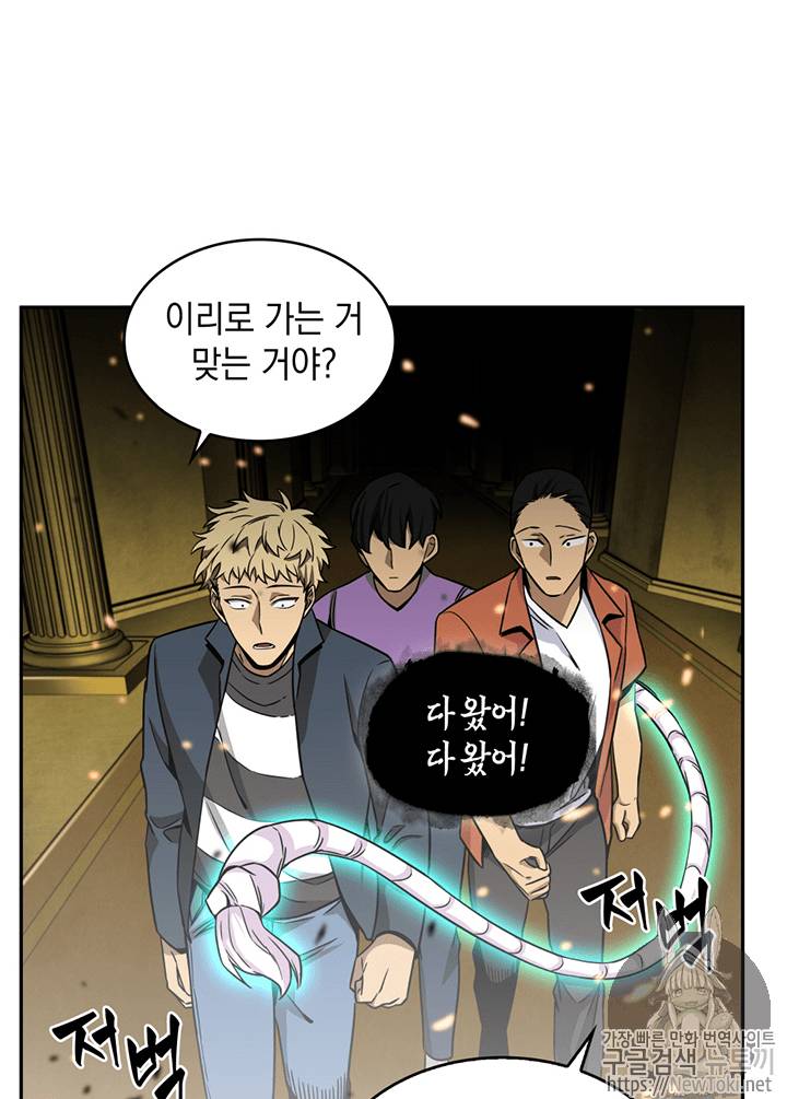 도굴왕 72화 12
