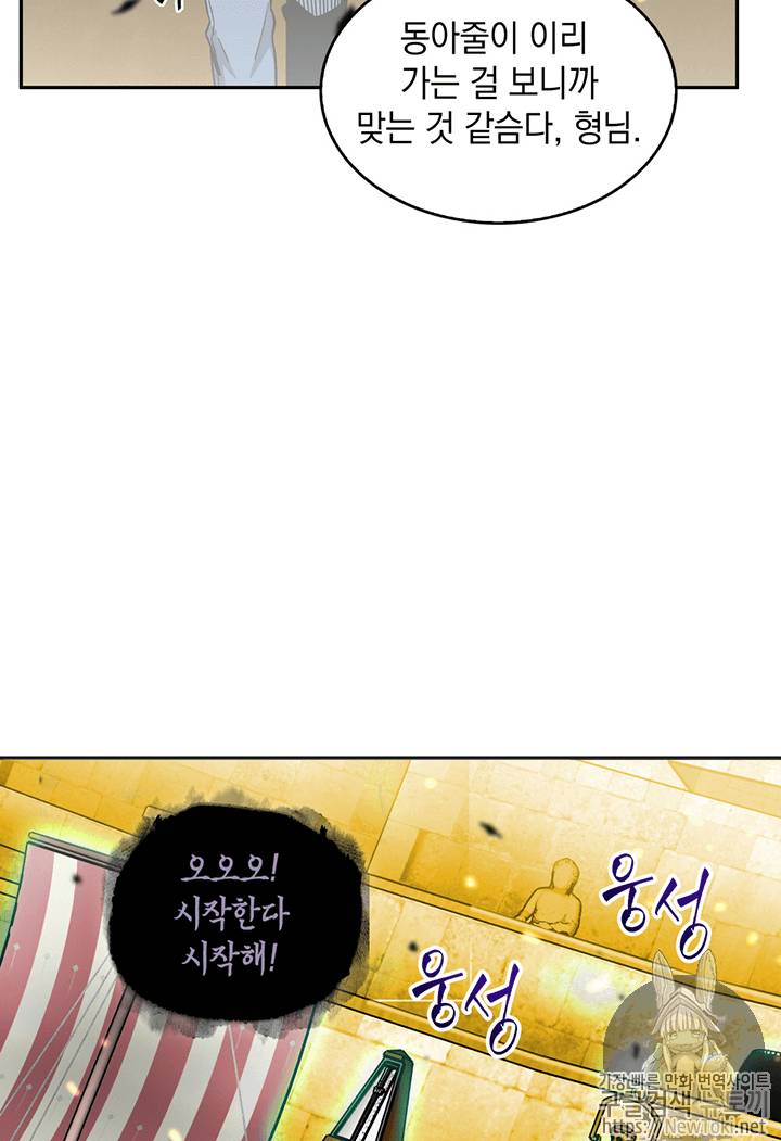 도굴왕 72화 13