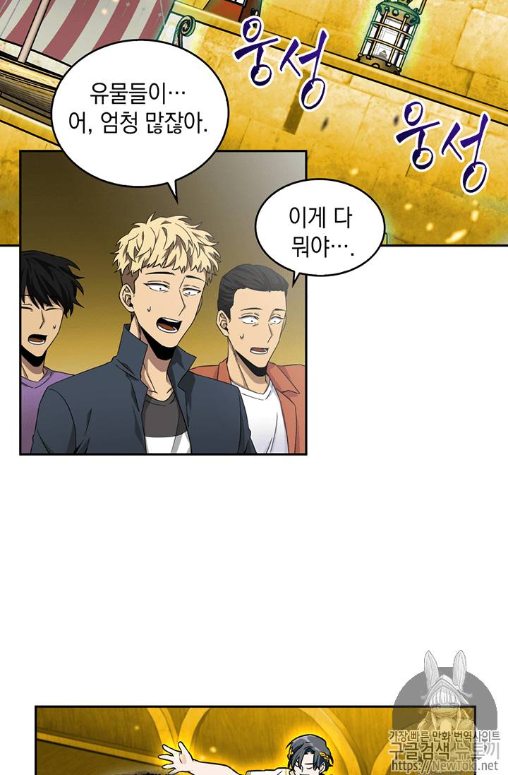 도굴왕 72화 14
