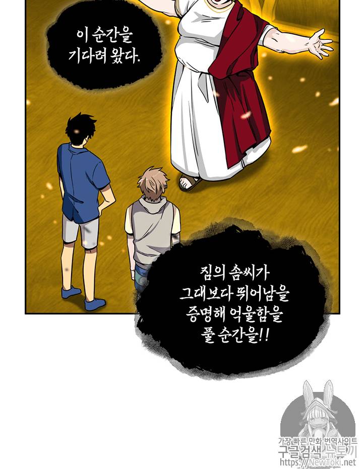 도굴왕 72화 15