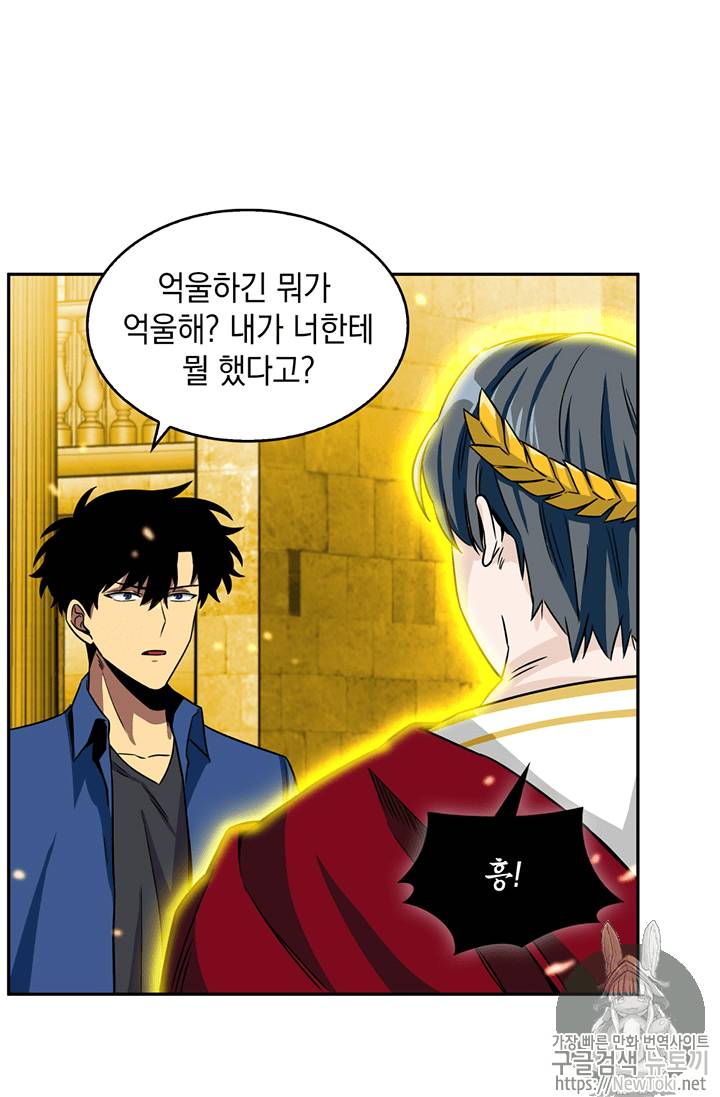 도굴왕 72화 16