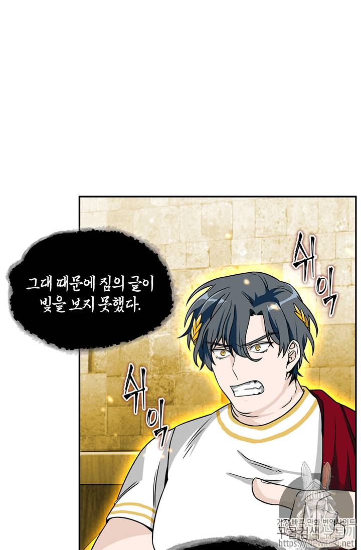 도굴왕 72화 17