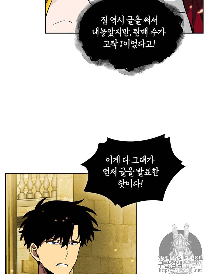 도굴왕 72화 18