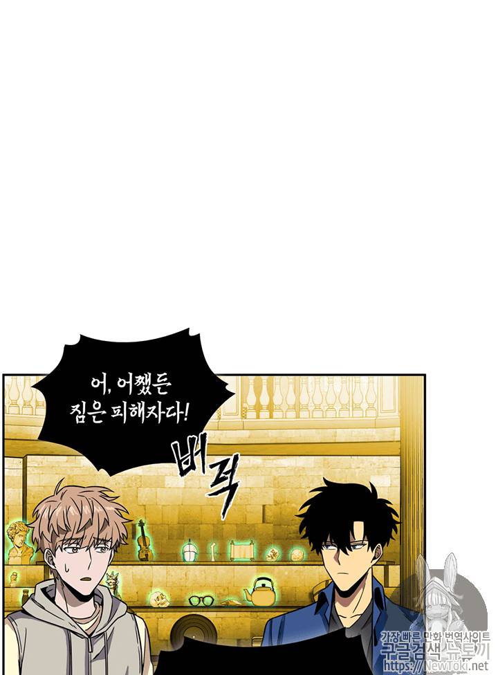 도굴왕 72화 21