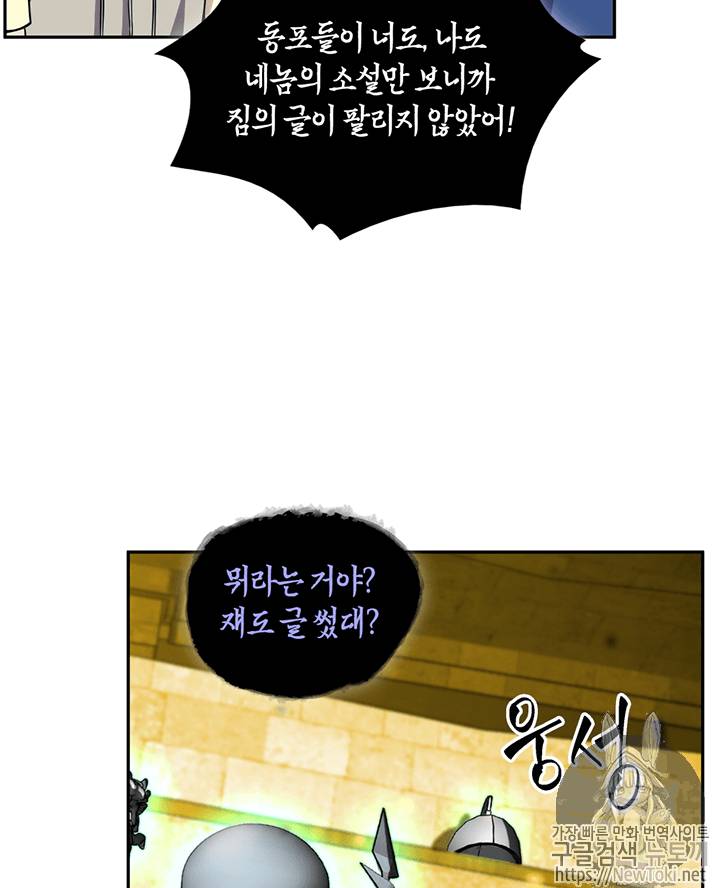 도굴왕 72화 22