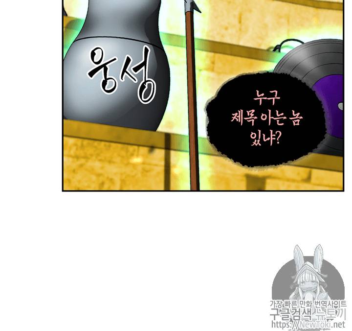 도굴왕 72화 23
