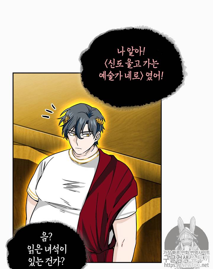 도굴왕 72화 24
