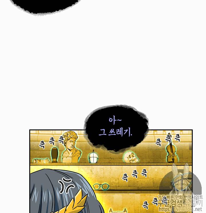 도굴왕 72화 25