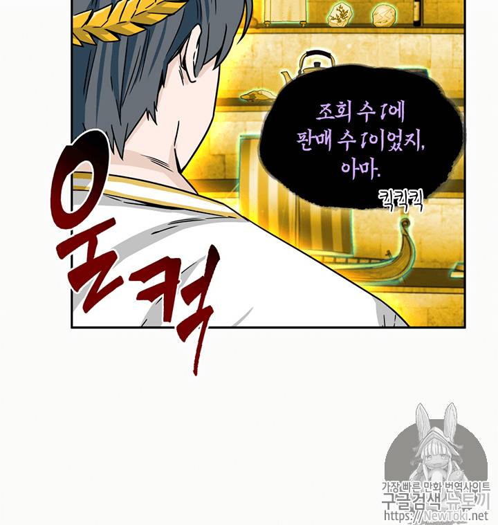도굴왕 72화 26
