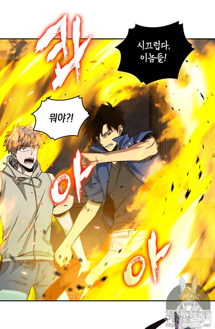 도굴왕 72화 27