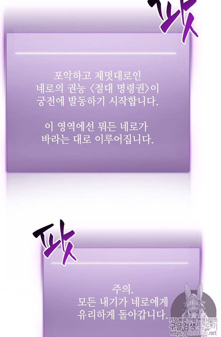 도굴왕 72화 28