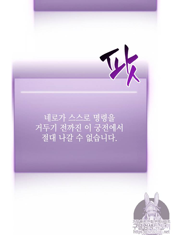 도굴왕 72화 29