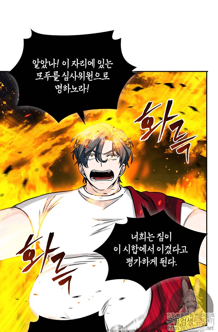 도굴왕 72화 30