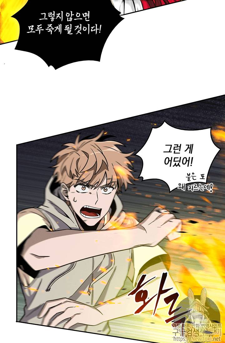도굴왕 72화 31