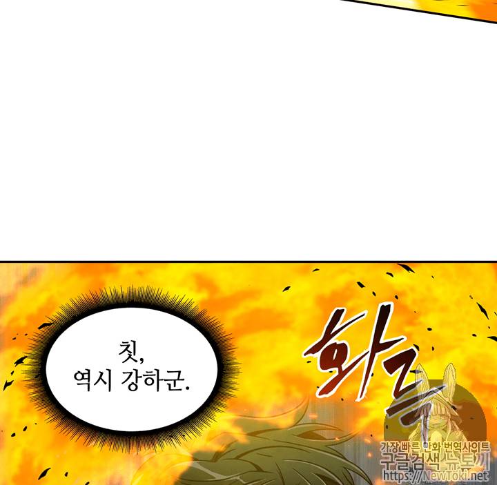 도굴왕 72화 32