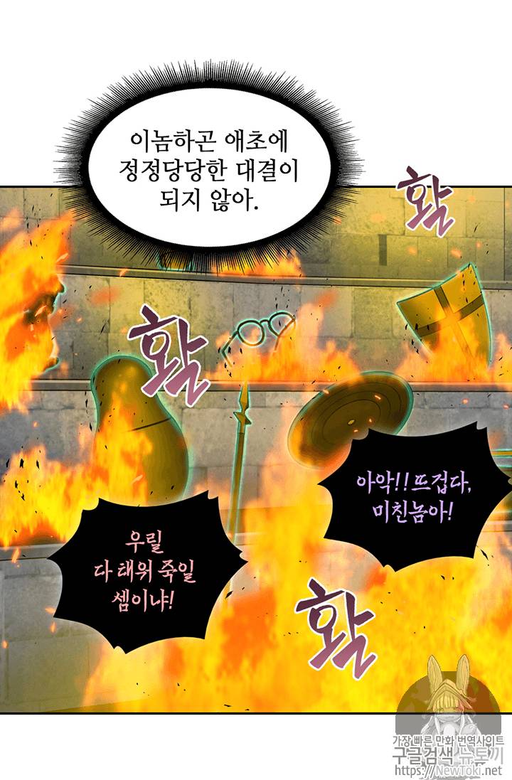 도굴왕 72화 34