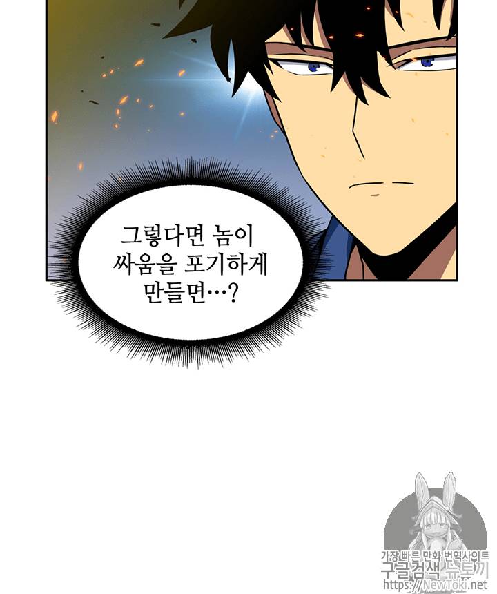 도굴왕 72화 37