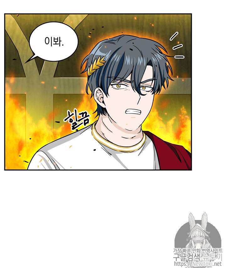 도굴왕 72화 38