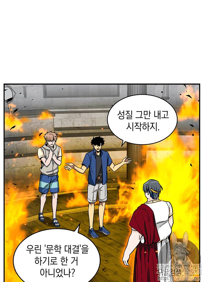 도굴왕 72화 39