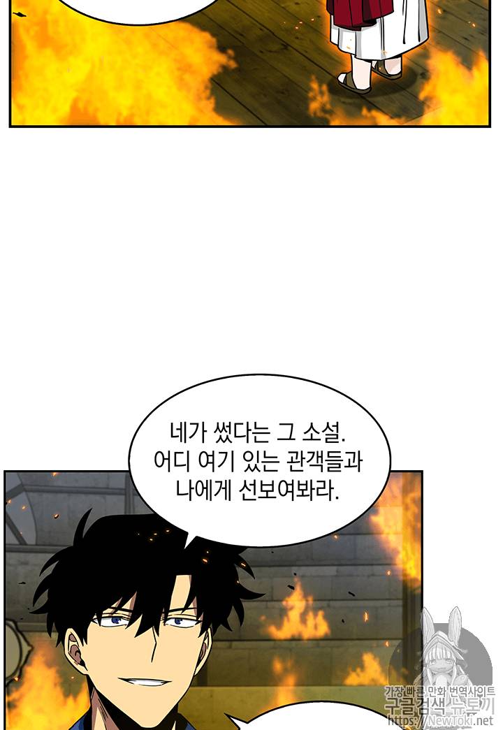 도굴왕 72화 40