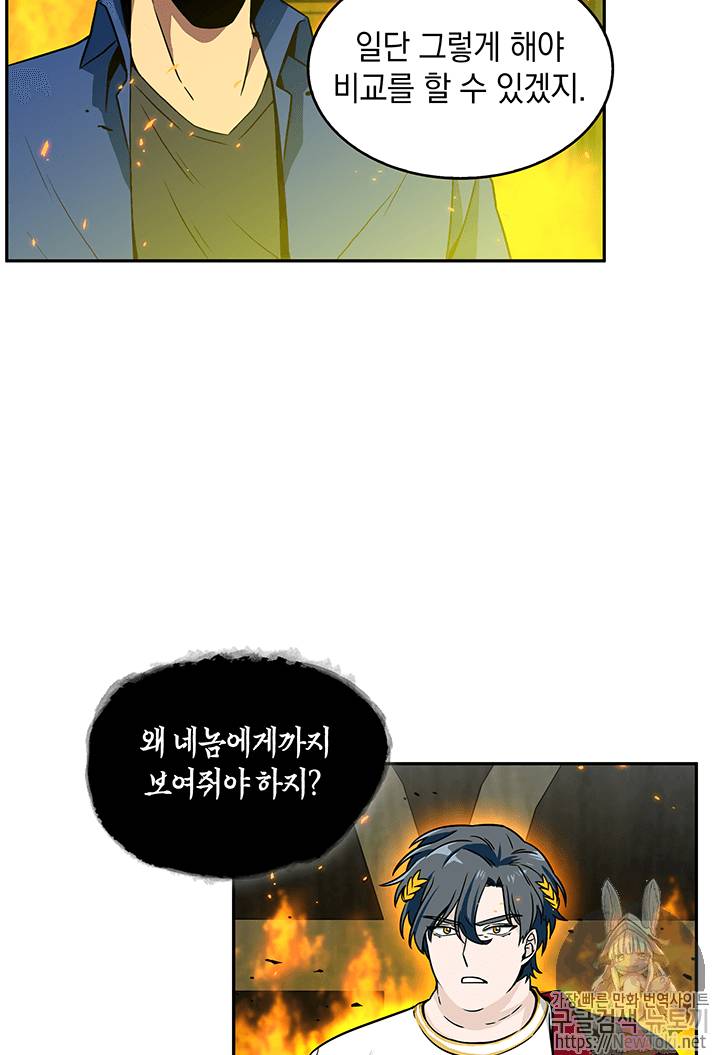 도굴왕 72화 41