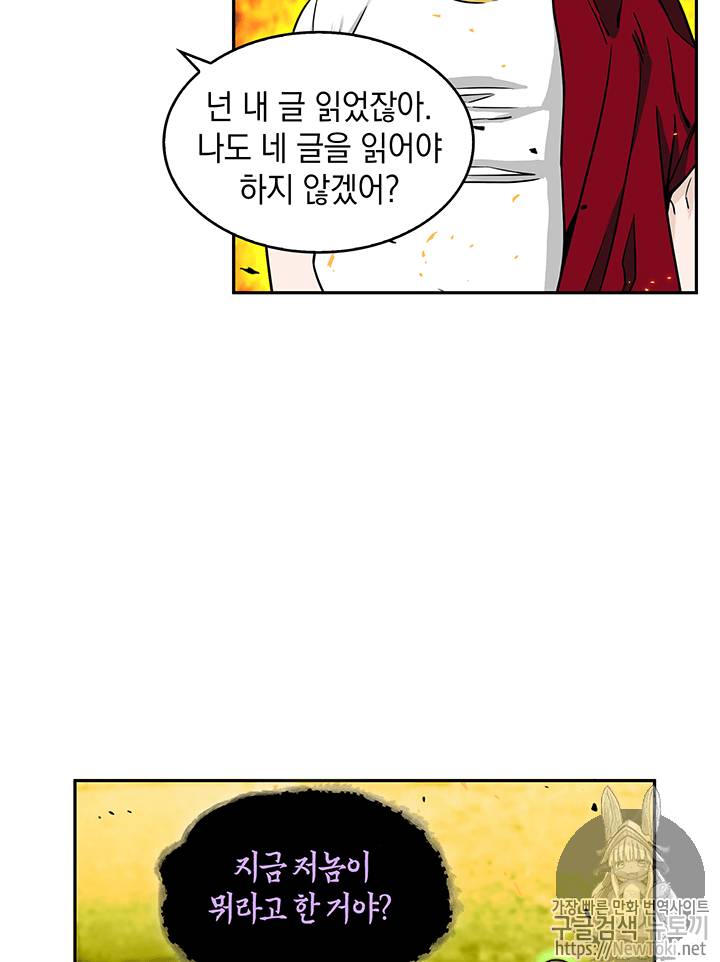 도굴왕 72화 42