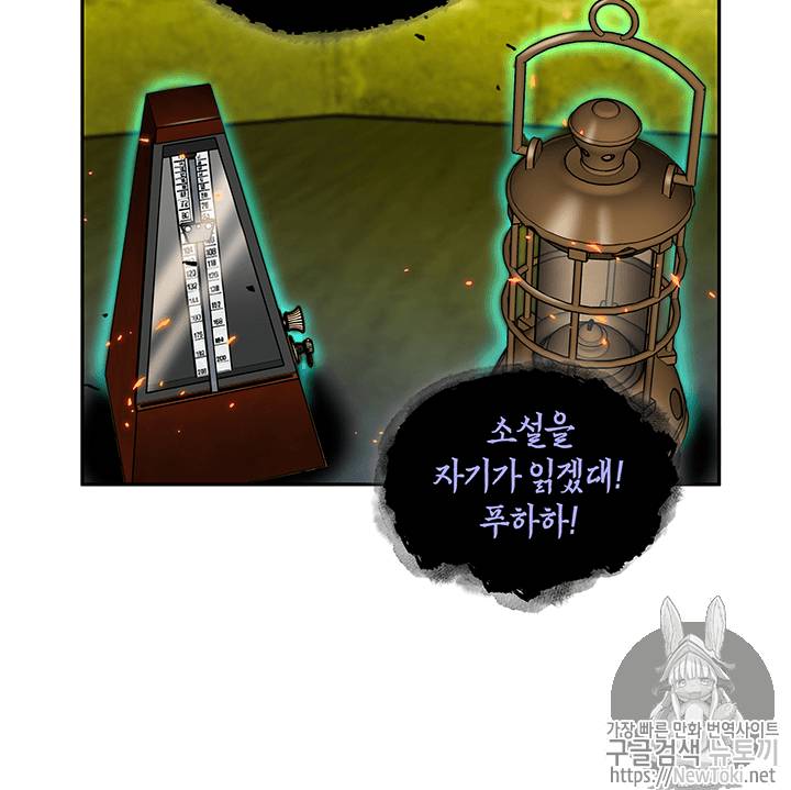 도굴왕 72화 43