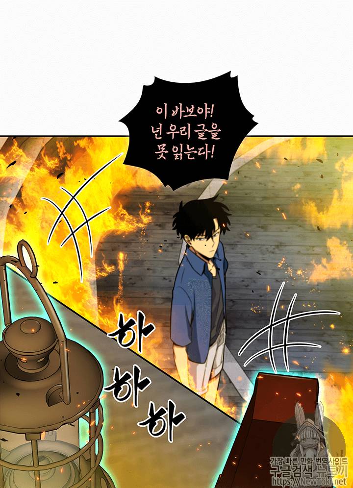 도굴왕 72화 44