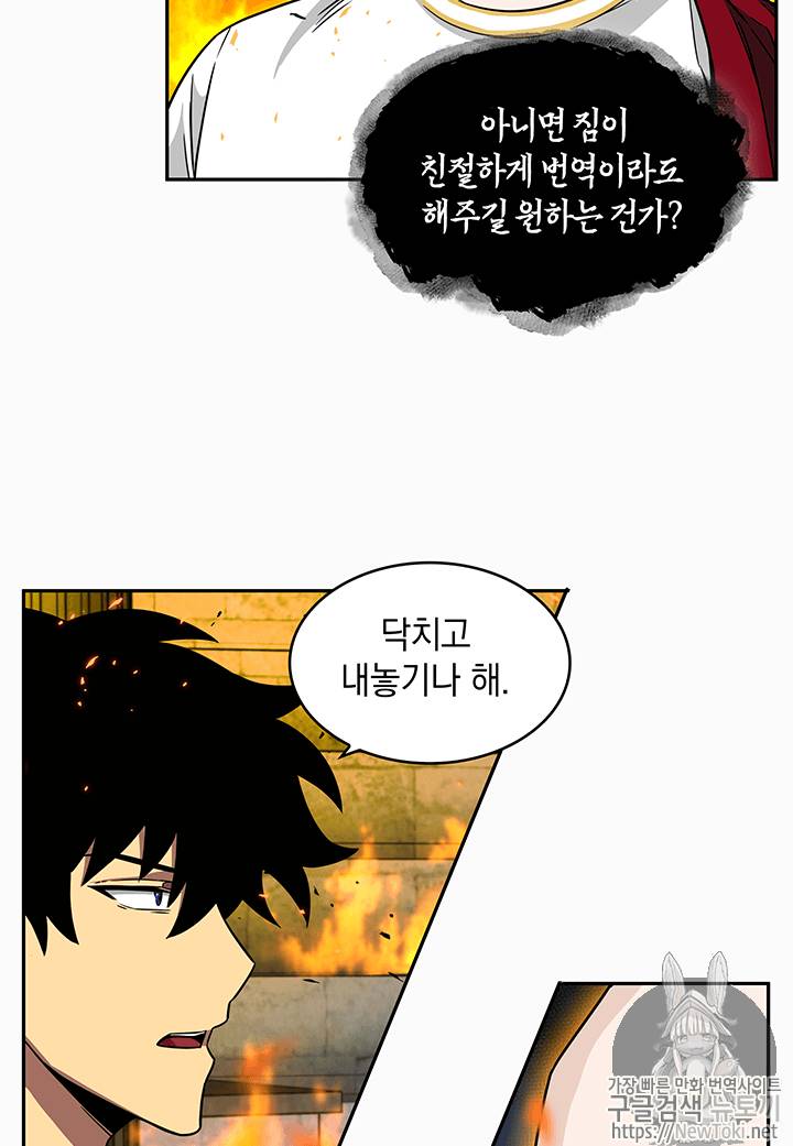 도굴왕 72화 46