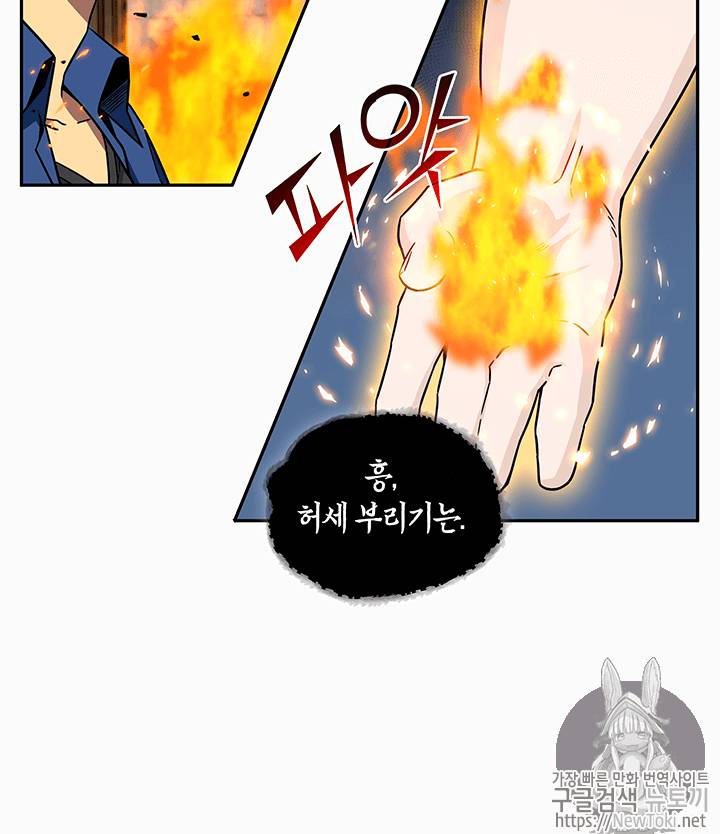 도굴왕 72화 47