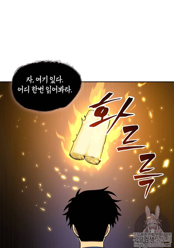 도굴왕 72화 48