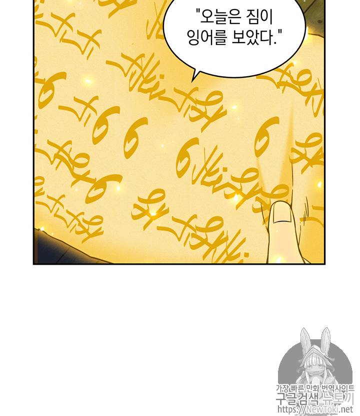 도굴왕 72화 51