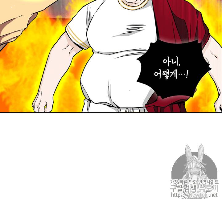 도굴왕 72화 55