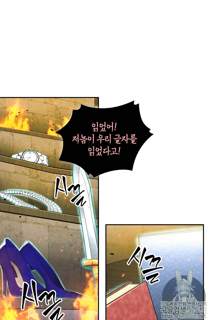 도굴왕 72화 56